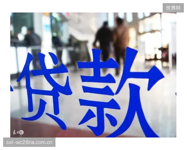 银行贷款为何对深陷财务泥潭的职业足球俱乐部避之不及？