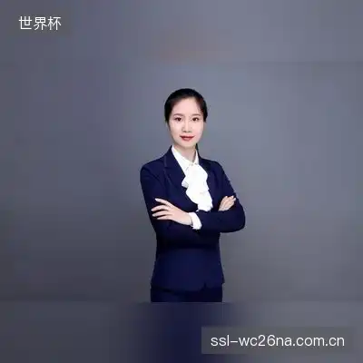 谢薇